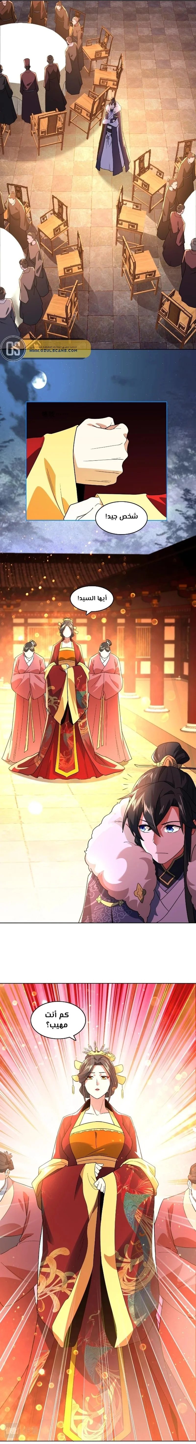 Read IF I DON’T DIE SOON I’LL REALLY BECOME INVINCIBLE AR Manga Online