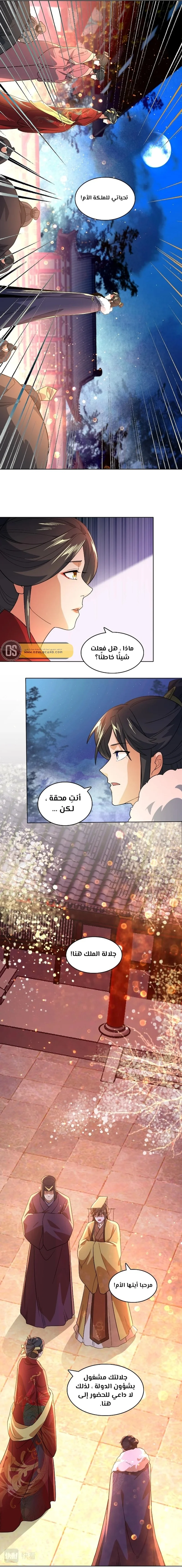Read IF I DON’T DIE SOON I’LL REALLY BECOME INVINCIBLE AR Manga Online