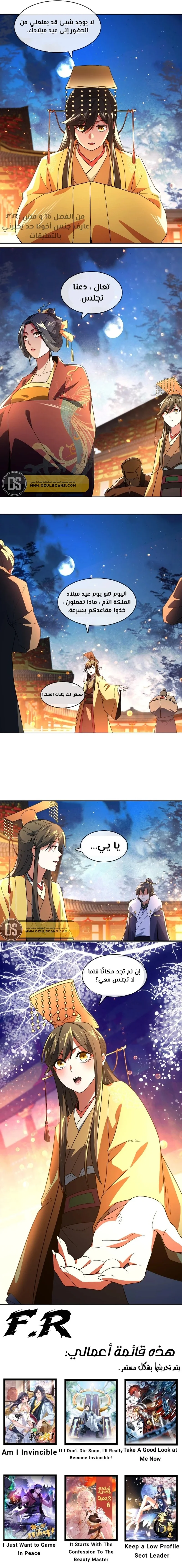 Read IF I DON’T DIE SOON I’LL REALLY BECOME INVINCIBLE AR Manga Online