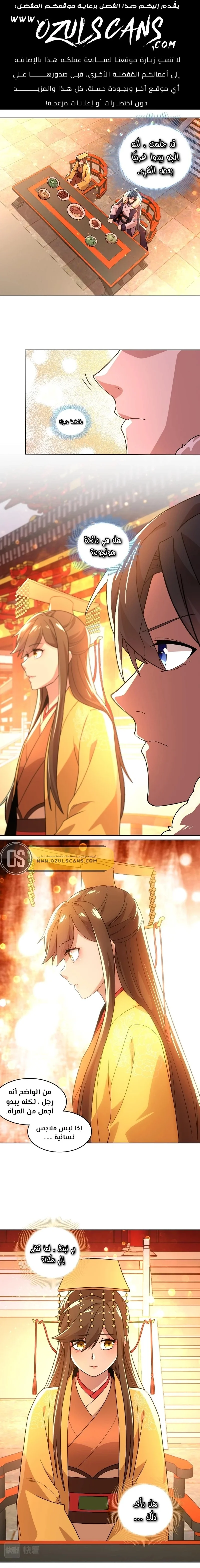 Read IF I DON’T DIE SOON I’LL REALLY BECOME INVINCIBLE AR Manga Online