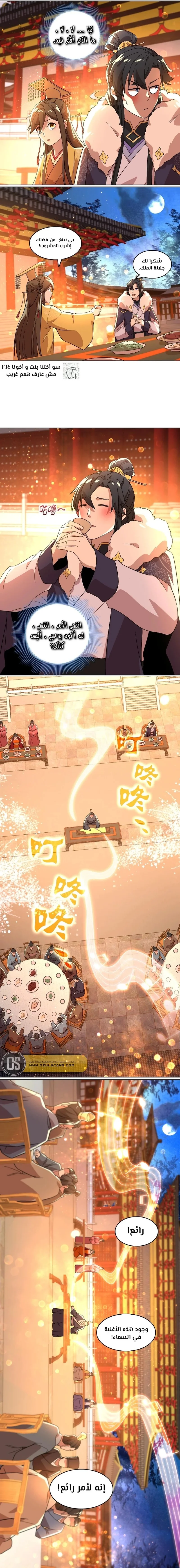 Read IF I DON’T DIE SOON I’LL REALLY BECOME INVINCIBLE AR Manga Online