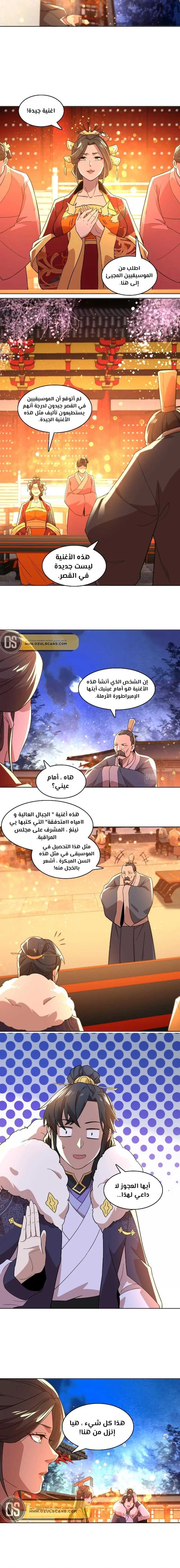 Read IF I DON’T DIE SOON I’LL REALLY BECOME INVINCIBLE AR Manga Online