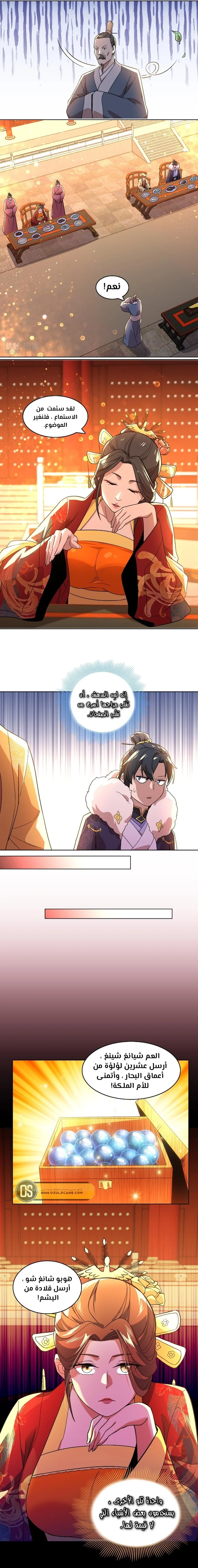 Read IF I DON’T DIE SOON I’LL REALLY BECOME INVINCIBLE AR Manga Online