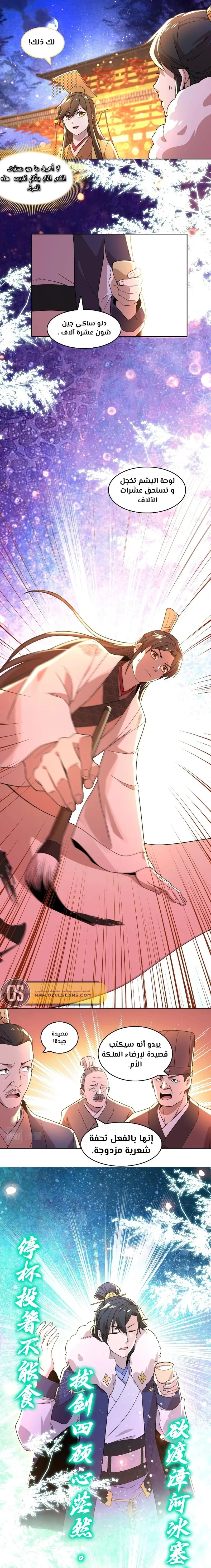 Read IF I DON’T DIE SOON I’LL REALLY BECOME INVINCIBLE AR Manga Online