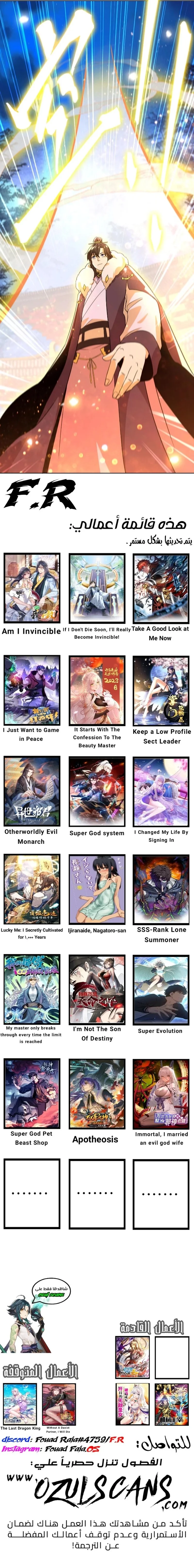 Read IF I DON’T DIE SOON I’LL REALLY BECOME INVINCIBLE AR Manga Online
