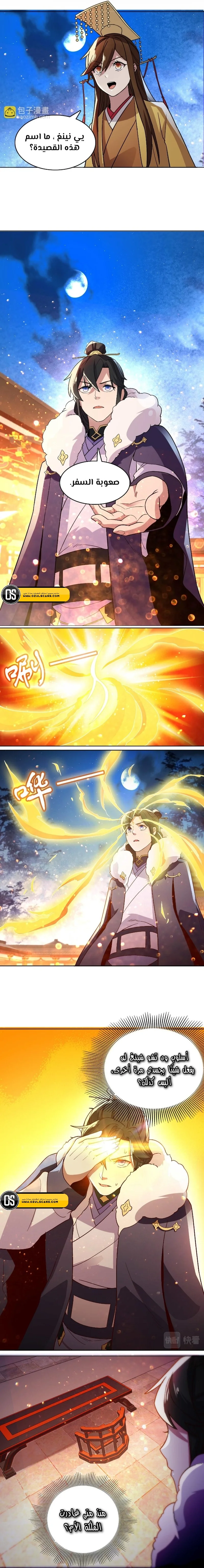 Read IF I DON’T DIE SOON I’LL REALLY BECOME INVINCIBLE AR Manga Online