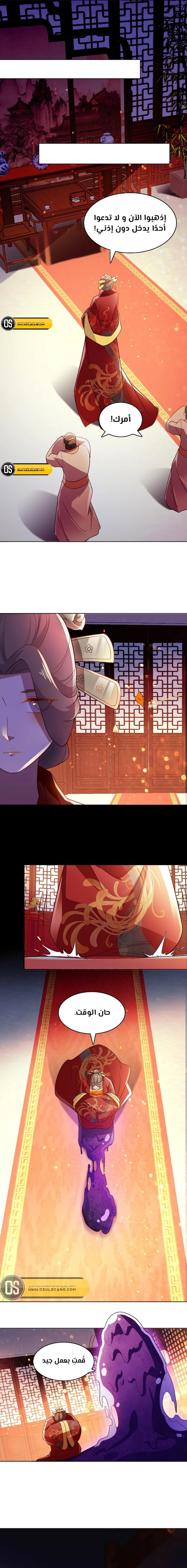 Read IF I DON’T DIE SOON I’LL REALLY BECOME INVINCIBLE AR Manga Online