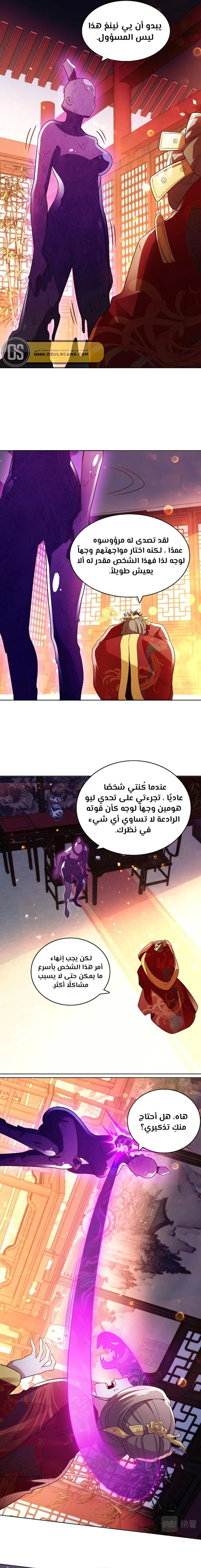Read IF I DON’T DIE SOON I’LL REALLY BECOME INVINCIBLE AR Manga Online