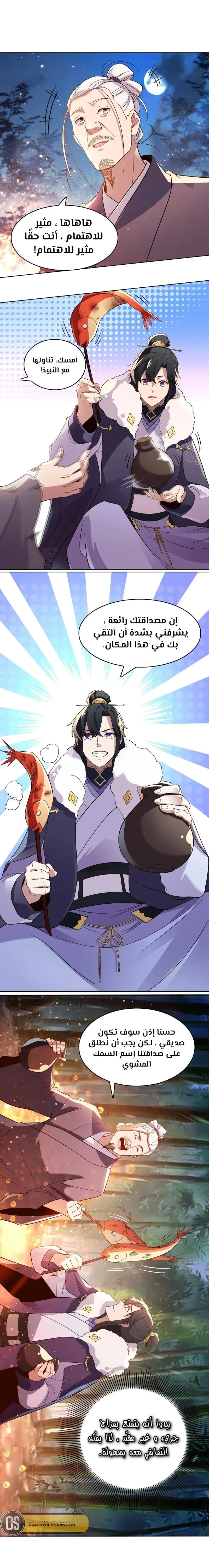 Read IF I DON’T DIE SOON I’LL REALLY BECOME INVINCIBLE AR Manga Online