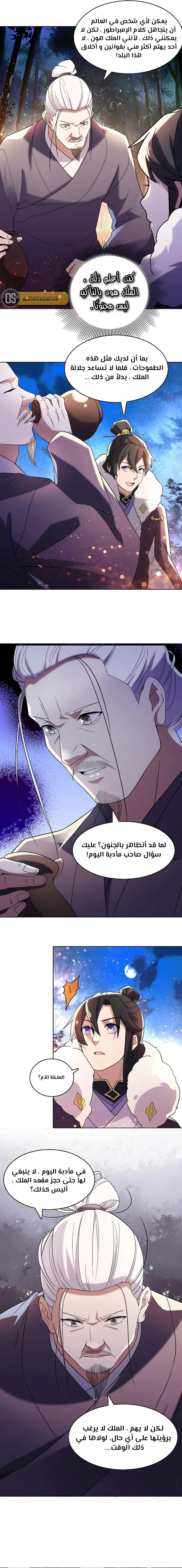 Read IF I DON’T DIE SOON I’LL REALLY BECOME INVINCIBLE AR Manga Online