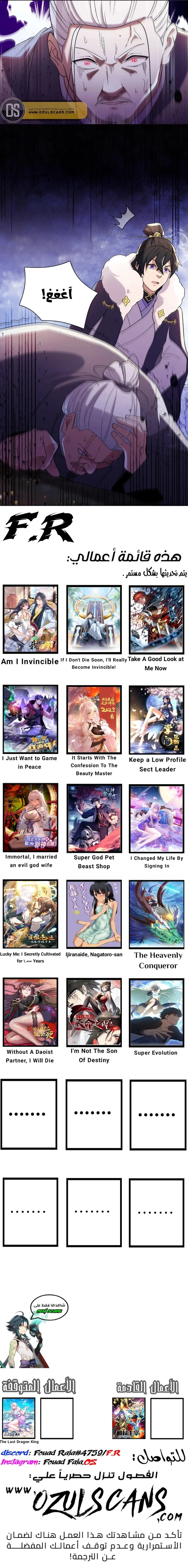 Read IF I DON’T DIE SOON I’LL REALLY BECOME INVINCIBLE AR Manga Online