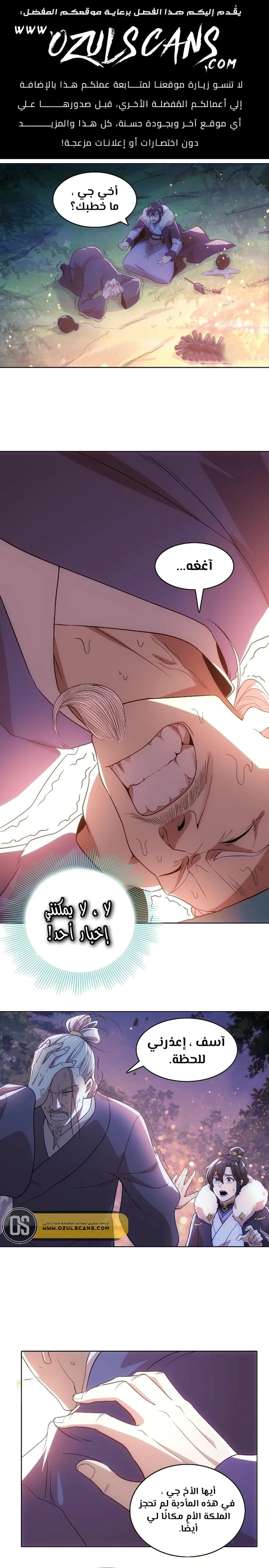 Read IF I DON’T DIE SOON I’LL REALLY BECOME INVINCIBLE AR Manga Online
