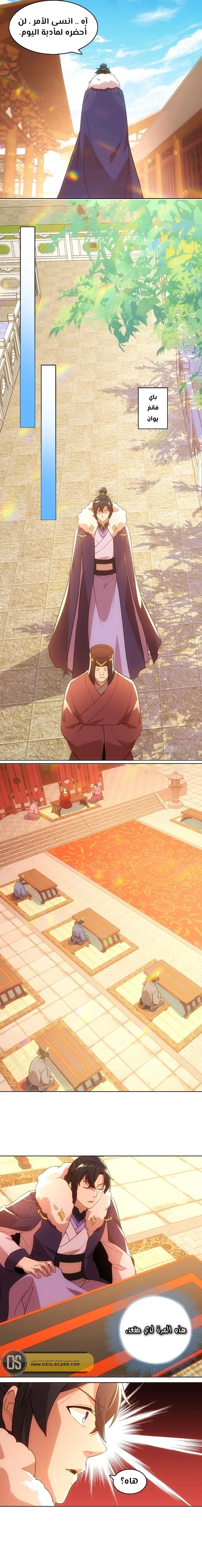 Read IF I DON’T DIE SOON I’LL REALLY BECOME INVINCIBLE AR Manga Online