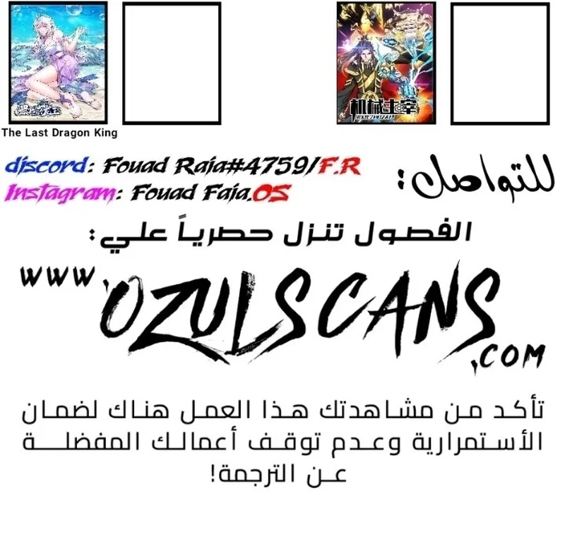 Read IF I DON’T DIE SOON I’LL REALLY BECOME INVINCIBLE AR Manga Online