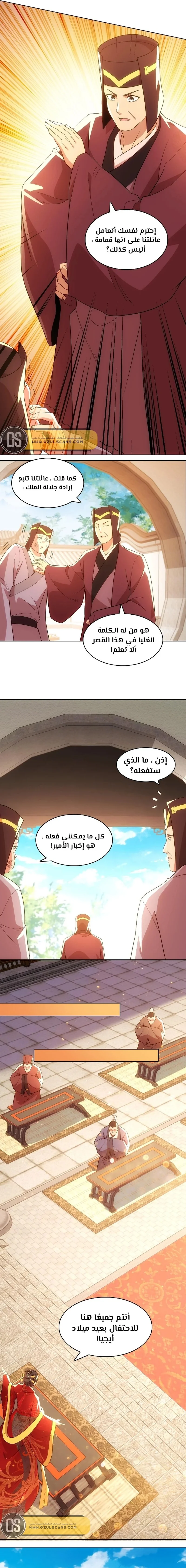 Read IF I DON’T DIE SOON I’LL REALLY BECOME INVINCIBLE AR Manga Online