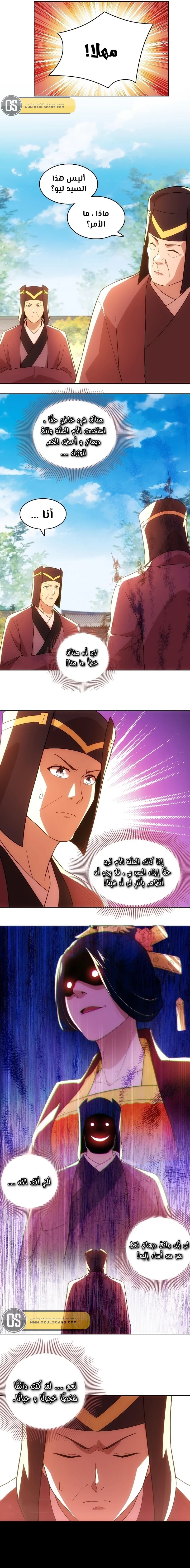 Read IF I DON’T DIE SOON I’LL REALLY BECOME INVINCIBLE AR Manga Online