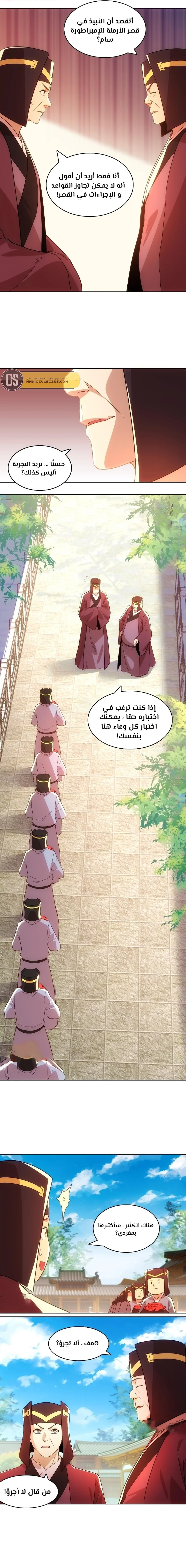 Read IF I DON’T DIE SOON I’LL REALLY BECOME INVINCIBLE AR Manga Online