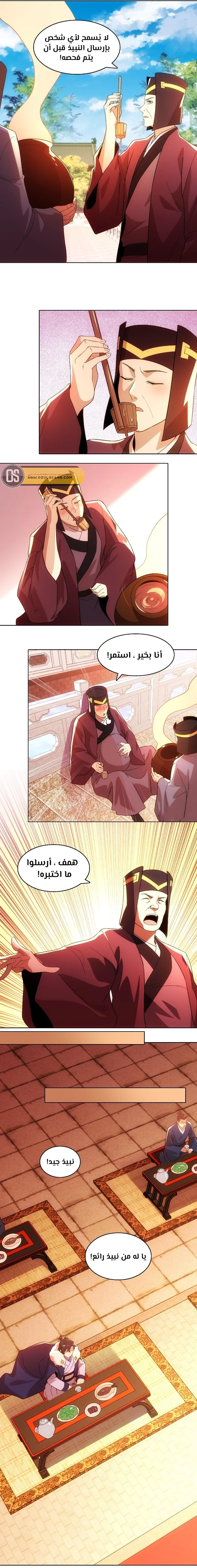 Read IF I DON’T DIE SOON I’LL REALLY BECOME INVINCIBLE AR Manga Online