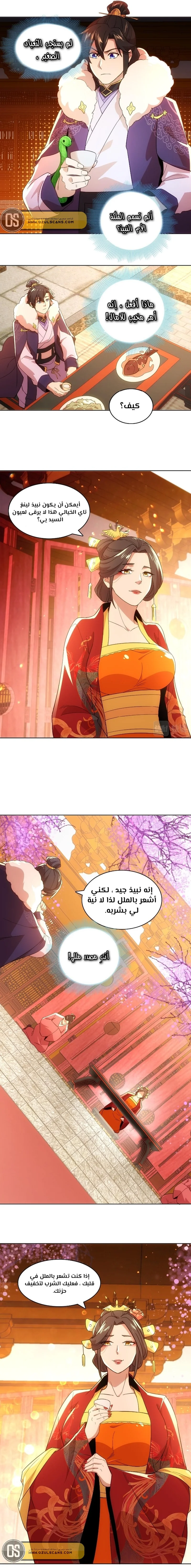 Read IF I DON’T DIE SOON I’LL REALLY BECOME INVINCIBLE AR Manga Online
