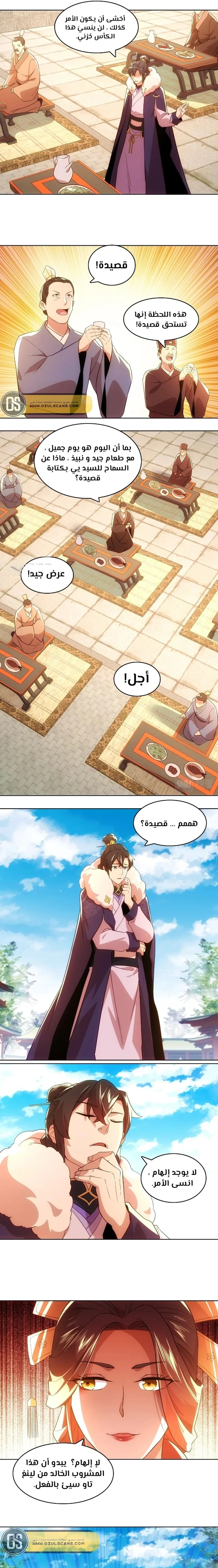 Read IF I DON’T DIE SOON I’LL REALLY BECOME INVINCIBLE AR Manga Online