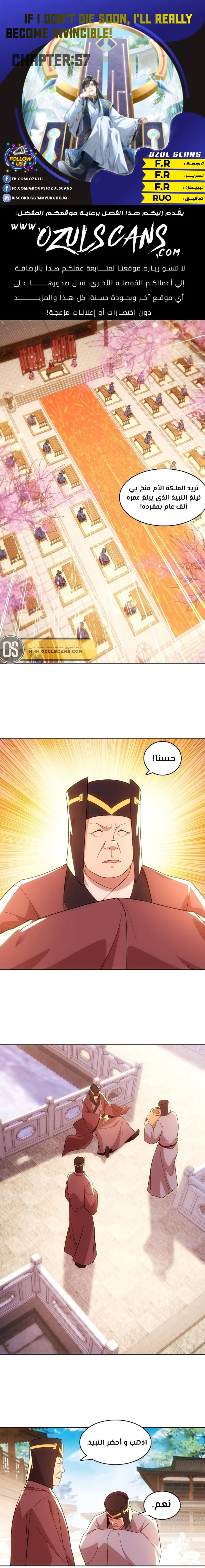 Read IF I DON’T DIE SOON I’LL REALLY BECOME INVINCIBLE AR Manga Online
