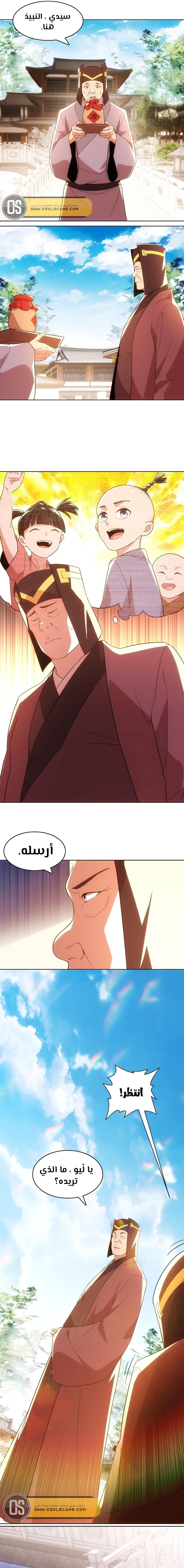 Read IF I DON’T DIE SOON I’LL REALLY BECOME INVINCIBLE AR Manga Online