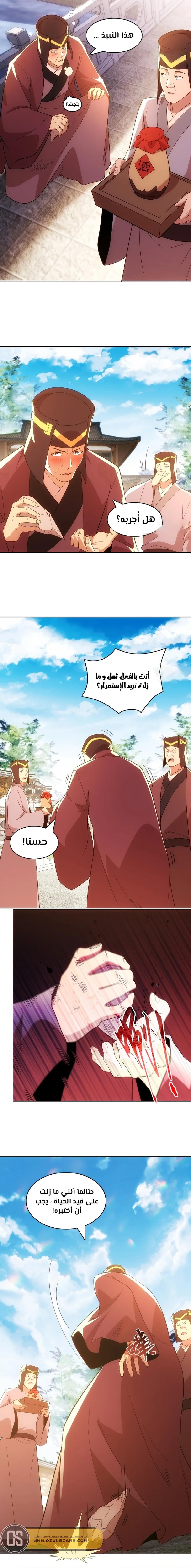 Read IF I DON’T DIE SOON I’LL REALLY BECOME INVINCIBLE AR Manga Online