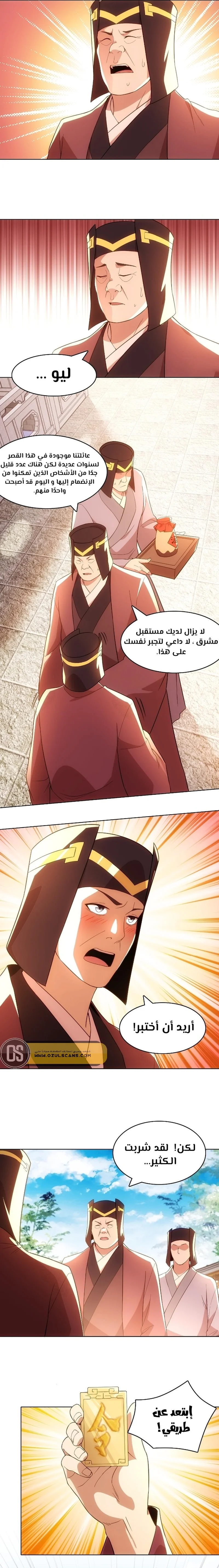 Read IF I DON’T DIE SOON I’LL REALLY BECOME INVINCIBLE AR Manga Online