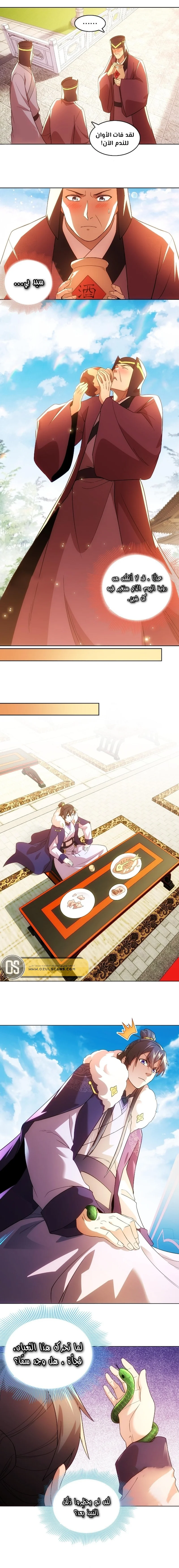 Read IF I DON’T DIE SOON I’LL REALLY BECOME INVINCIBLE AR Manga Online
