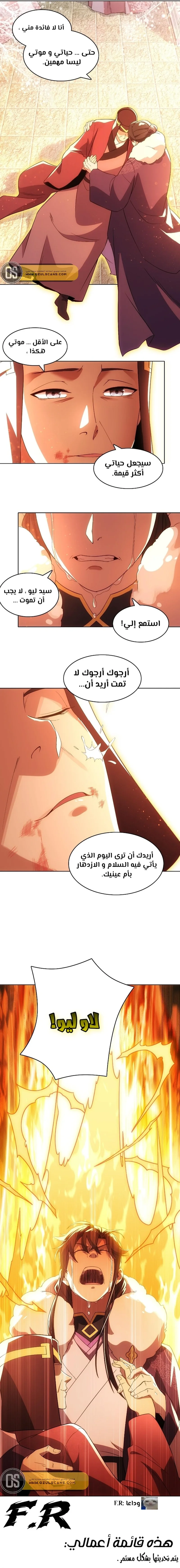 Read IF I DON’T DIE SOON I’LL REALLY BECOME INVINCIBLE AR Manga Online