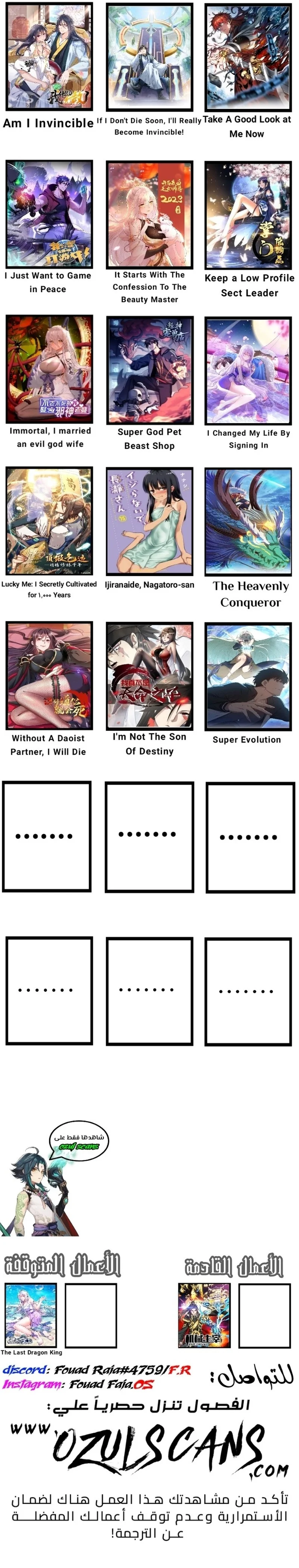 Read IF I DON’T DIE SOON I’LL REALLY BECOME INVINCIBLE AR Manga Online