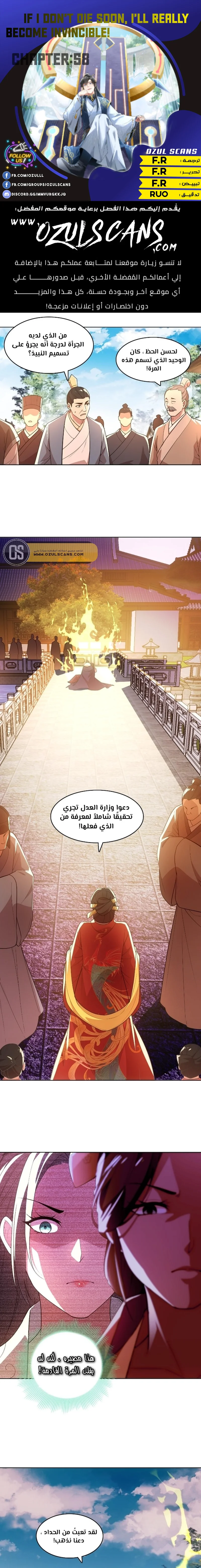 Read IF I DON’T DIE SOON I’LL REALLY BECOME INVINCIBLE AR Manga Online