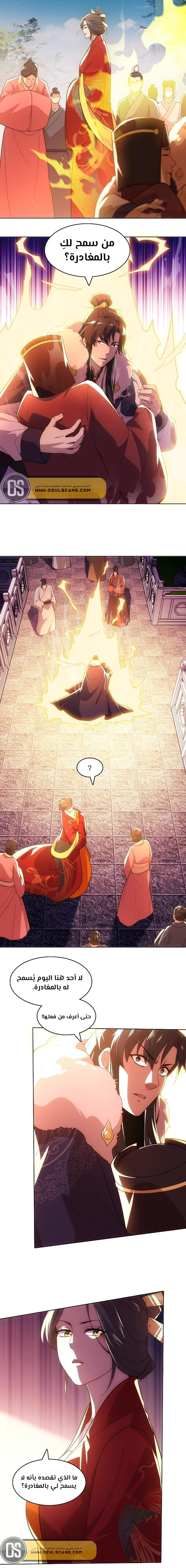 Read IF I DON’T DIE SOON I’LL REALLY BECOME INVINCIBLE AR Manga Online