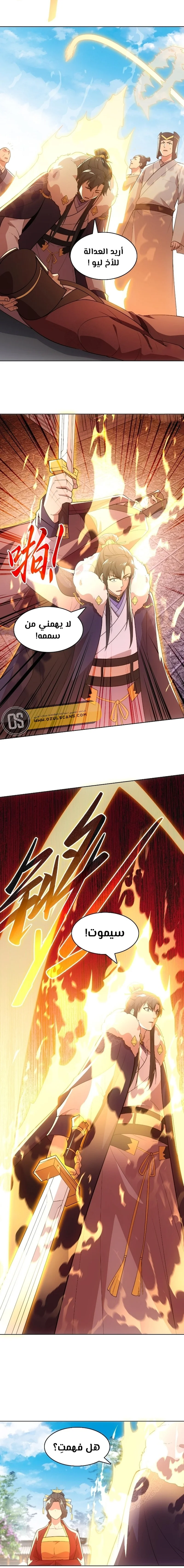 Read IF I DON’T DIE SOON I’LL REALLY BECOME INVINCIBLE AR Manga Online