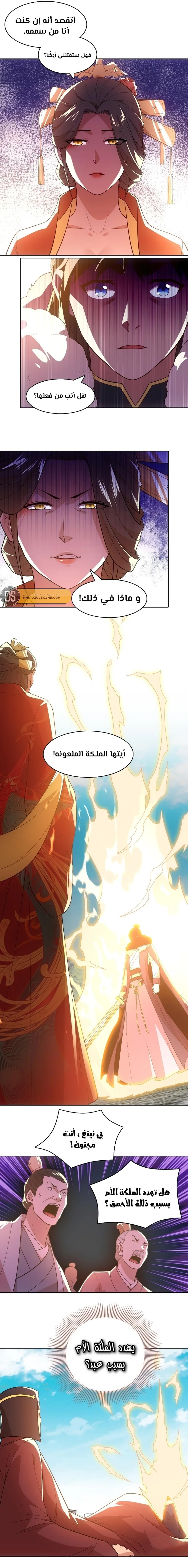 Read IF I DON’T DIE SOON I’LL REALLY BECOME INVINCIBLE AR Manga Online