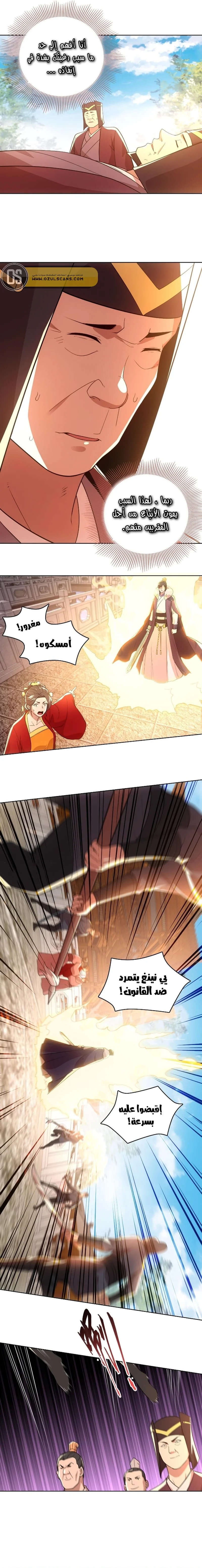 Read IF I DON’T DIE SOON I’LL REALLY BECOME INVINCIBLE AR Manga Online