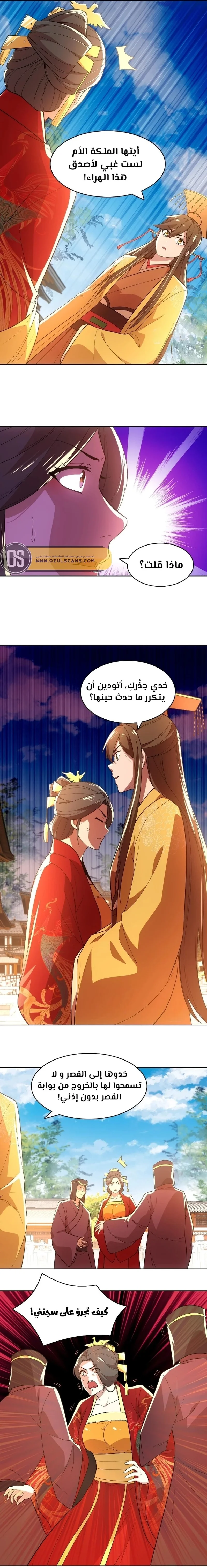 Read IF I DON’T DIE SOON I’LL REALLY BECOME INVINCIBLE AR Manga Online