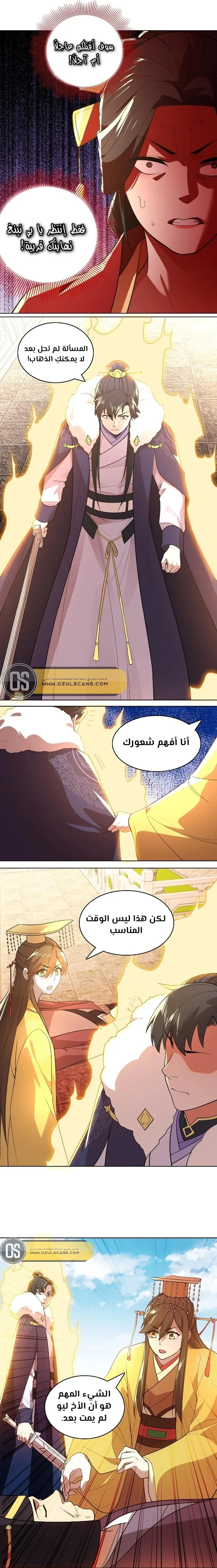 Read IF I DON’T DIE SOON I’LL REALLY BECOME INVINCIBLE AR Manga Online