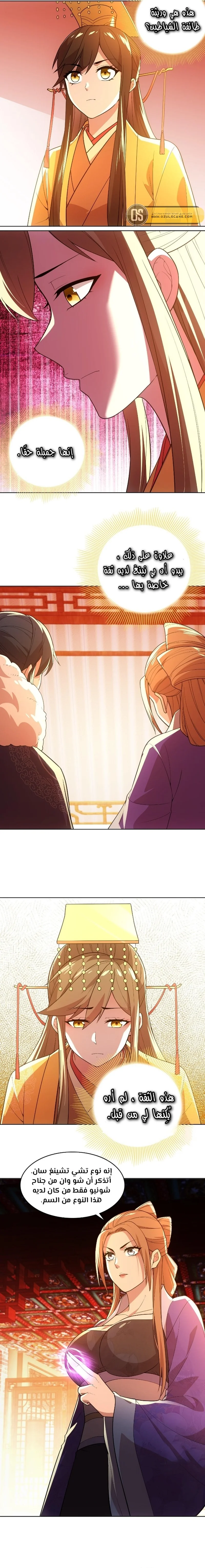 Read IF I DON’T DIE SOON I’LL REALLY BECOME INVINCIBLE AR Manga Online