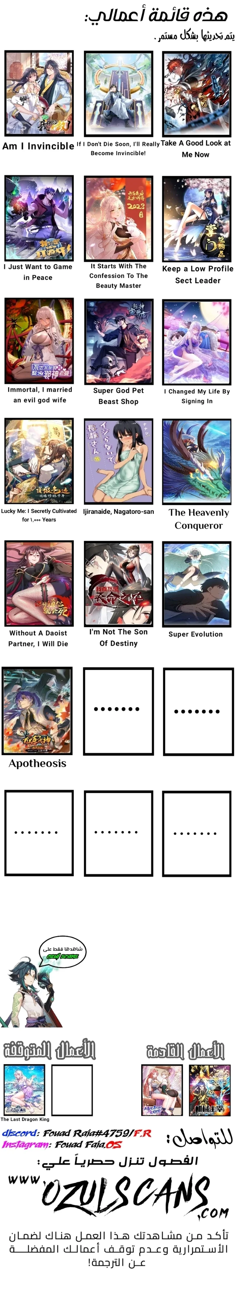 Read IF I DON’T DIE SOON I’LL REALLY BECOME INVINCIBLE AR Manga Online