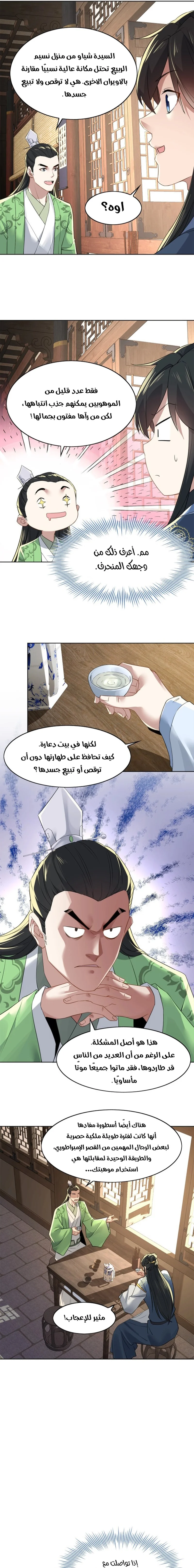 Read IF I DON’T DIE SOON I’LL REALLY BECOME INVINCIBLE AR Manga Online