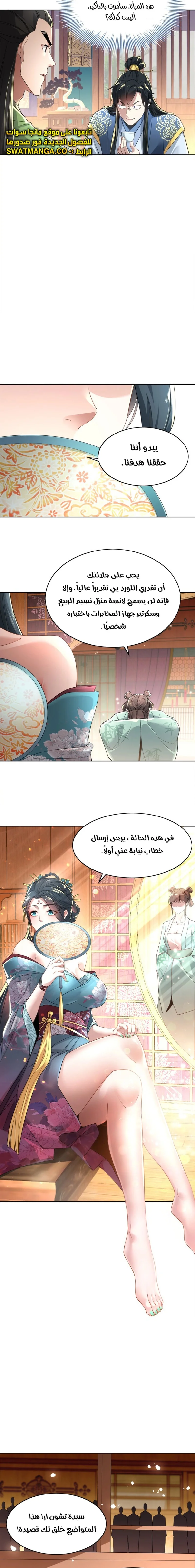 Read IF I DON’T DIE SOON I’LL REALLY BECOME INVINCIBLE AR Manga Online