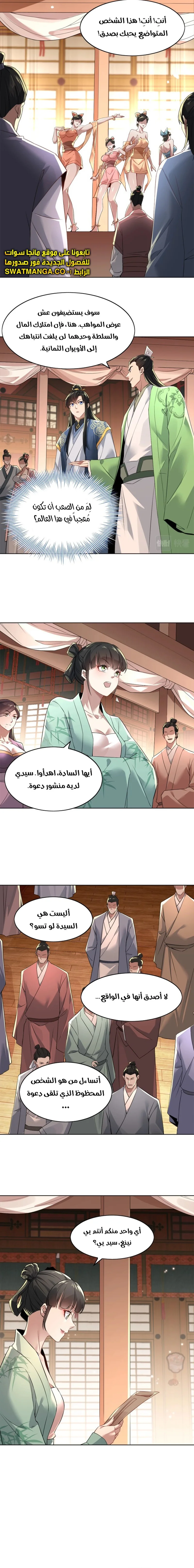 Read IF I DON’T DIE SOON I’LL REALLY BECOME INVINCIBLE AR Manga Online