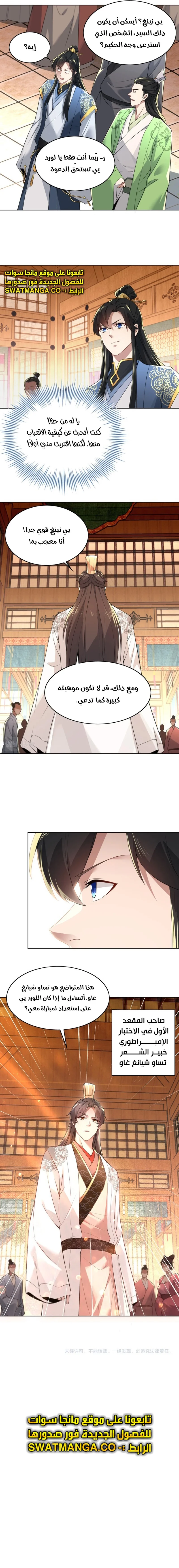 Read IF I DON’T DIE SOON I’LL REALLY BECOME INVINCIBLE AR Manga Online