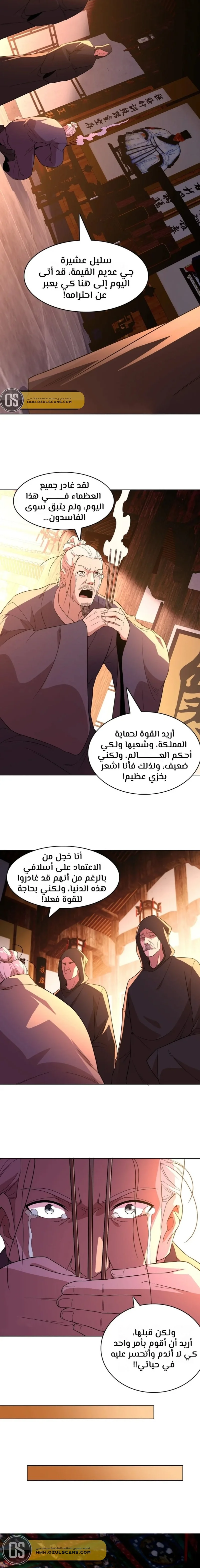 Read IF I DON’T DIE SOON I’LL REALLY BECOME INVINCIBLE AR Manga Online