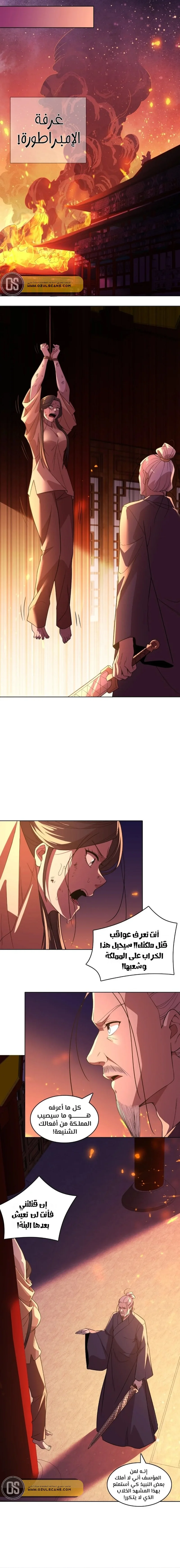 Read IF I DON’T DIE SOON I’LL REALLY BECOME INVINCIBLE AR Manga Online