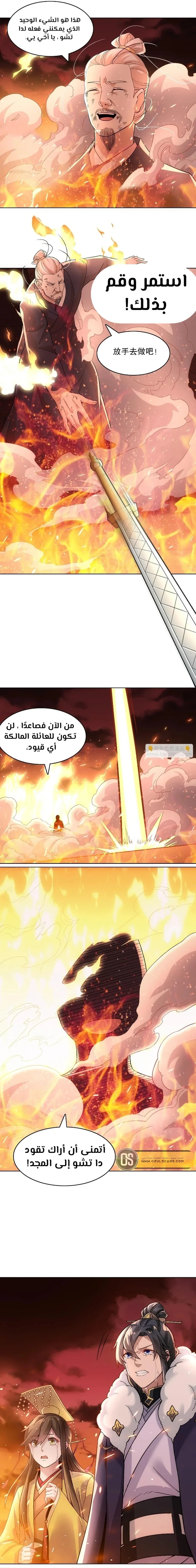Read IF I DON’T DIE SOON I’LL REALLY BECOME INVINCIBLE AR Manga Online