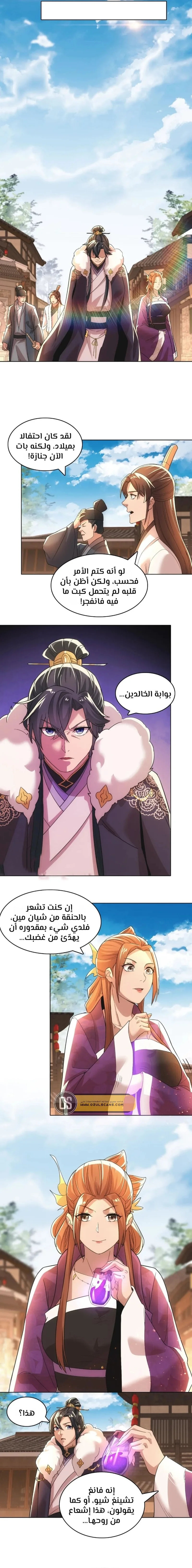 Read IF I DON’T DIE SOON I’LL REALLY BECOME INVINCIBLE AR Manga Online