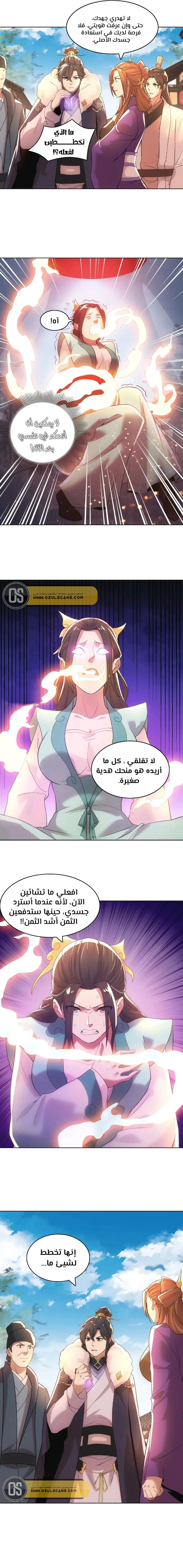 Read IF I DON’T DIE SOON I’LL REALLY BECOME INVINCIBLE AR Manga Online