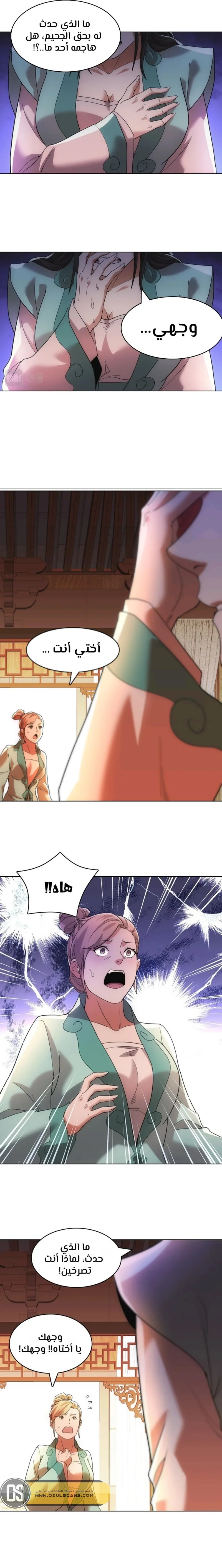 Read IF I DON’T DIE SOON I’LL REALLY BECOME INVINCIBLE AR Manga Online